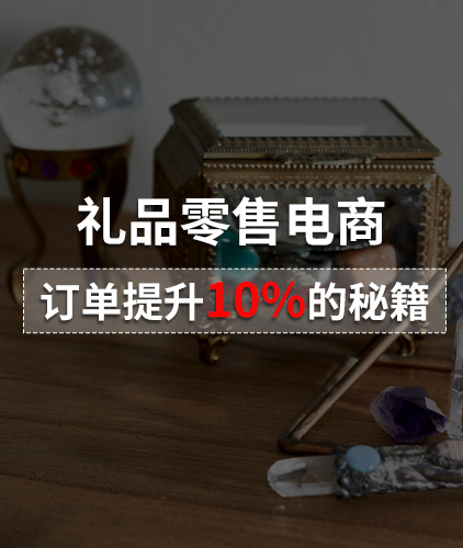 定制化礼品-