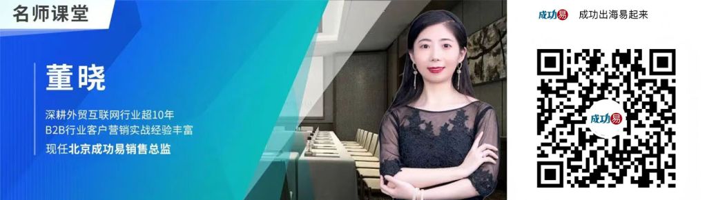 扫码学习更多外贸实战技巧