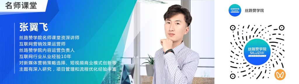 扫码学习更多跨境新媒体营销策略